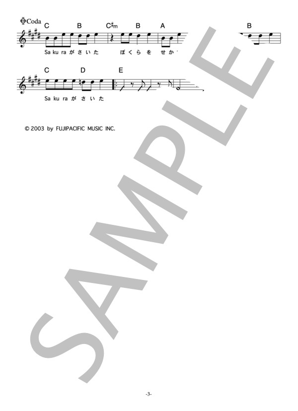Ex.Bold 「Sakuraが咲いた」 コード・歌詞カード付きメロディ譜 / その他 - サンプル譜面 3/4