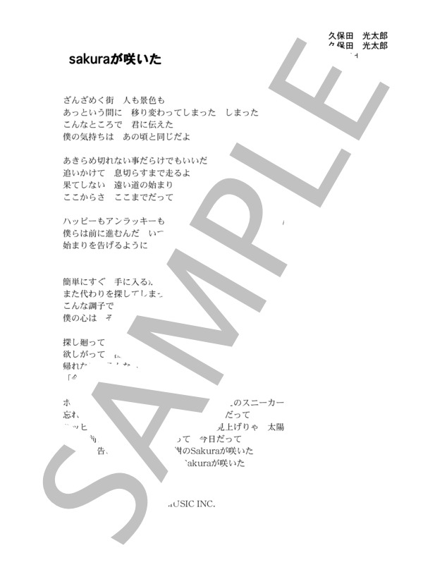 Ex.Bold 「Sakuraが咲いた」 コード・歌詞カード付きメロディ譜 / その他 - サンプル譜面 4/4