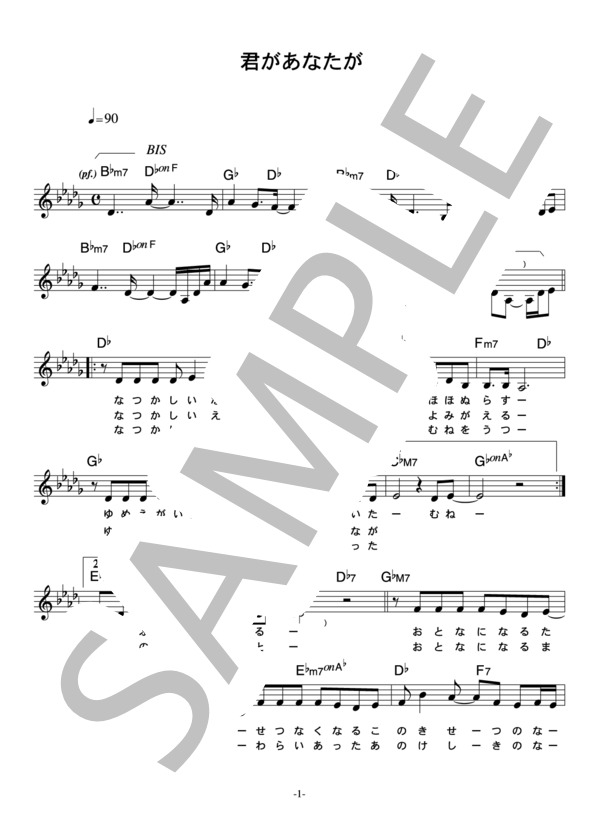 Nao 「君があなたが」 コード・歌詞カード付きメロディ譜 (NAO) / その他 - サンプル譜面 1/5