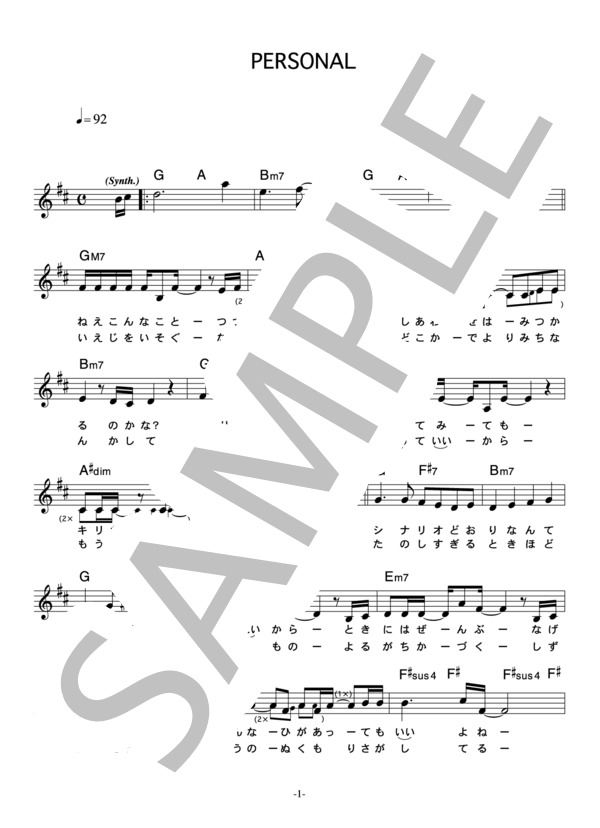 上戸彩 「PERSONAL」 コード・歌詞カード付きメロディ譜 (上戸 彩) / その他 - サンプル譜面 1/4