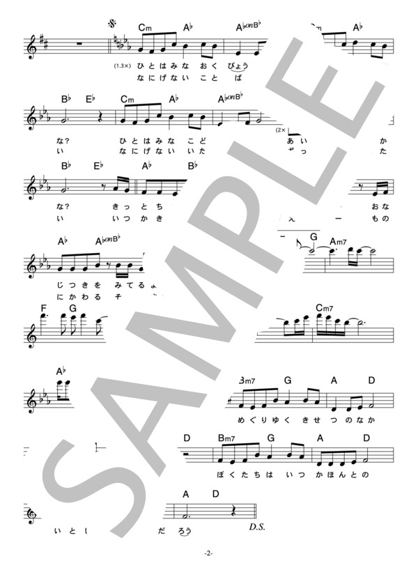 上戸彩 「PERSONAL」 コード・歌詞カード付きメロディ譜 (上戸 彩) / その他 - サンプル譜面 2/4