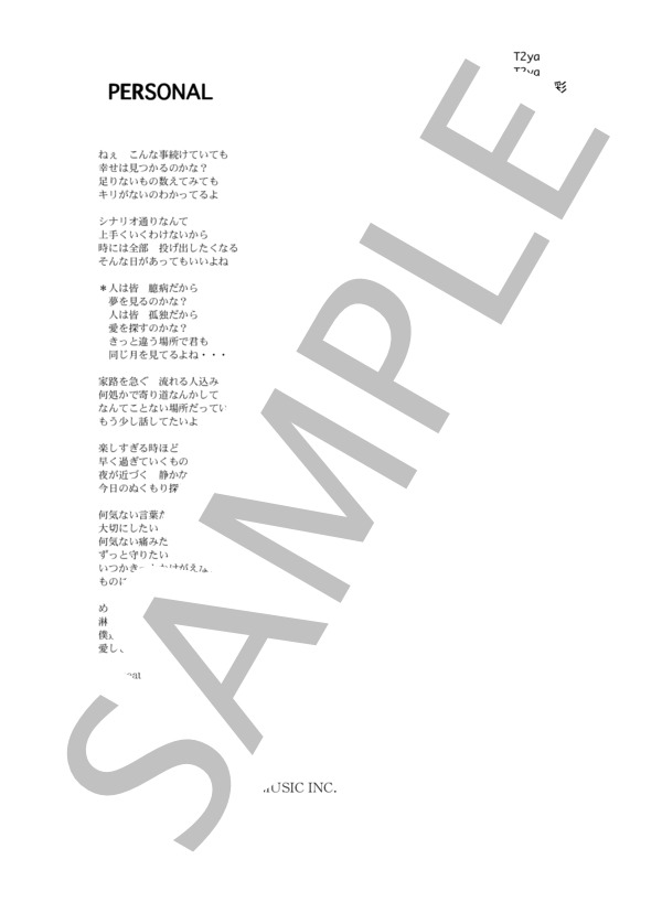上戸彩 「PERSONAL」 コード・歌詞カード付きメロディ譜 (上戸 彩) / その他 - サンプル譜面 4/4
