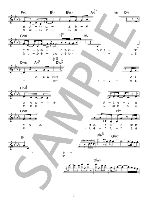 玲葉奈 「ひかりのうた」 コード・歌詞カード付きメロディ譜 / その他 - サンプル譜面 2/4