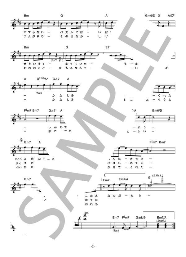 高嶺清麿 「ココロノチカラ」 コード・歌詞カード付きメロディ譜 (高嶺 清麿) / その他 - サンプル譜面 2/4