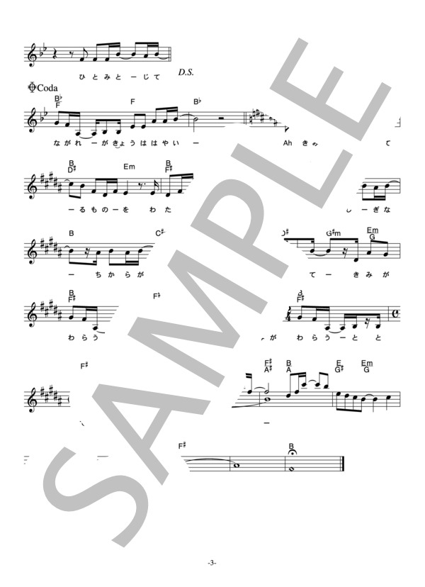 ZARD 「瞳閉じて」 コード・歌詞カード付きメロディ譜 / その他 - サンプル譜面 3/4