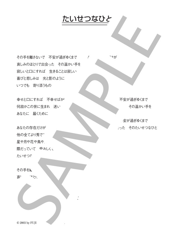楽譜 さだまさし たいせつなひと コード 歌詞カード付きメロディ譜 さだ まさし メロディ その他 Piascore 楽譜ストア 楽譜 さだまさし たいせつなひと コード 歌詞カード付きメロディ譜 さだ まさし メロディ その他 Piascore 楽譜ストア