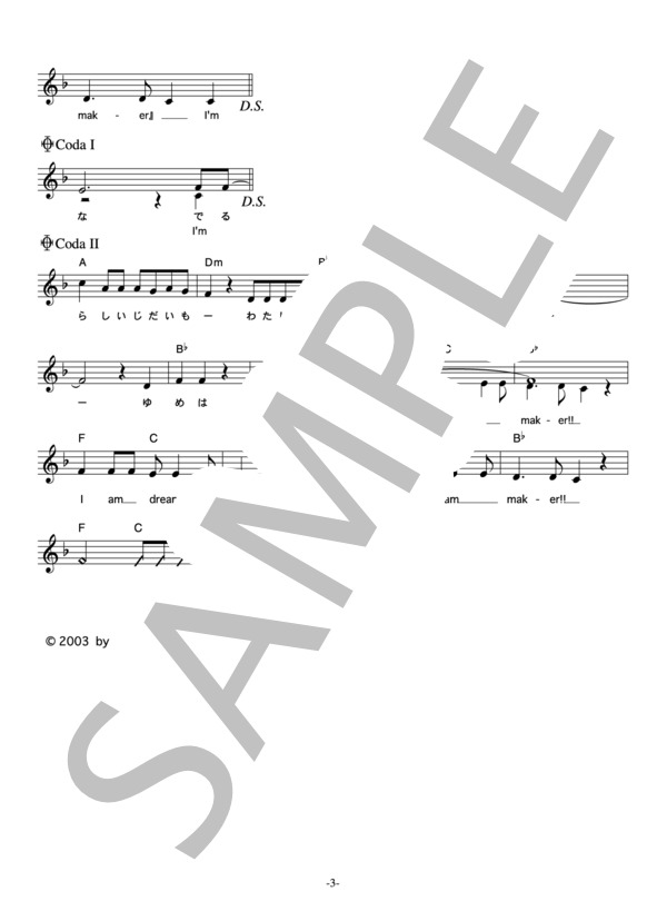 京阪GIRL 「ドリームメイカー」 コード・歌詞カード付きメロディ譜 / その他 - サンプル譜面 3/4