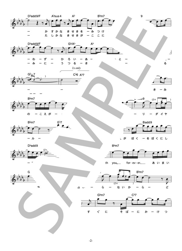 AJI 「Walk With You」 コード・歌詞カード付きメロディ譜 / その他 - サンプル譜面 2/4