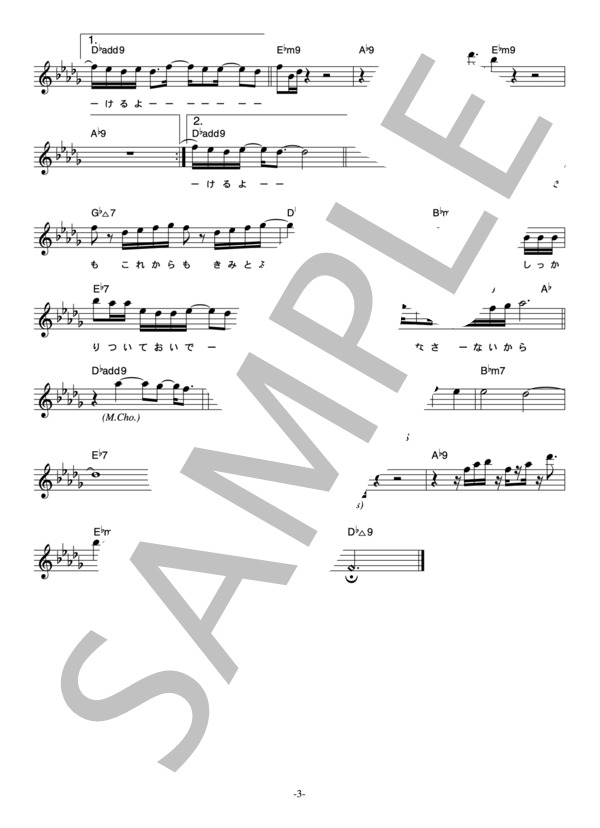 AJI 「Walk With You」 コード・歌詞カード付きメロディ譜 / その他 - サンプル譜面 3/4
