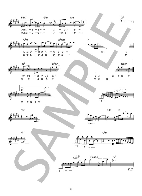 TUBE 「月光」 コード・歌詞カード付きメロディ譜 / その他 - サンプル譜面 2/4