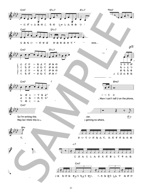 Bennie K 「手紙」 コード・歌詞カード付きメロディ譜 / その他 - サンプル譜面 2/5