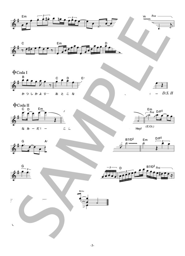 SEX MACHINEGUNS 「語れ！涙！」 コード・歌詞カード付きメロディ譜 / その他 - サンプル譜面 3/4