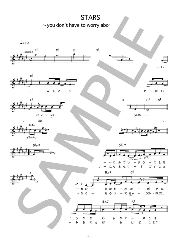 KING 「STARS」 コード・歌詞カード付きメロディ譜 / その他 - サンプル譜面 1/4