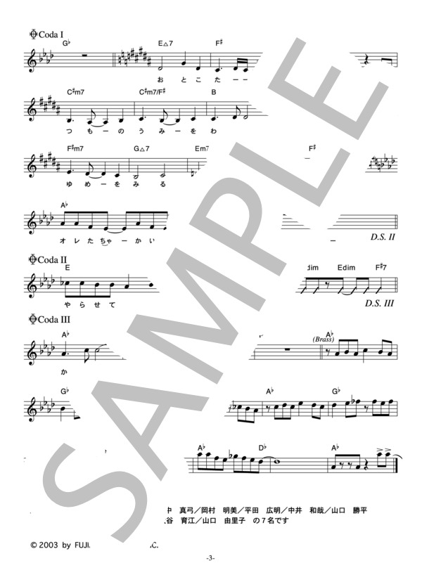 7人の麦わら海賊団 「Jungle fever～海賊の海賊による海賊のための感謝祭」 コード・歌詞カード付きメロディ譜 / その他 - サンプル譜面 3/4