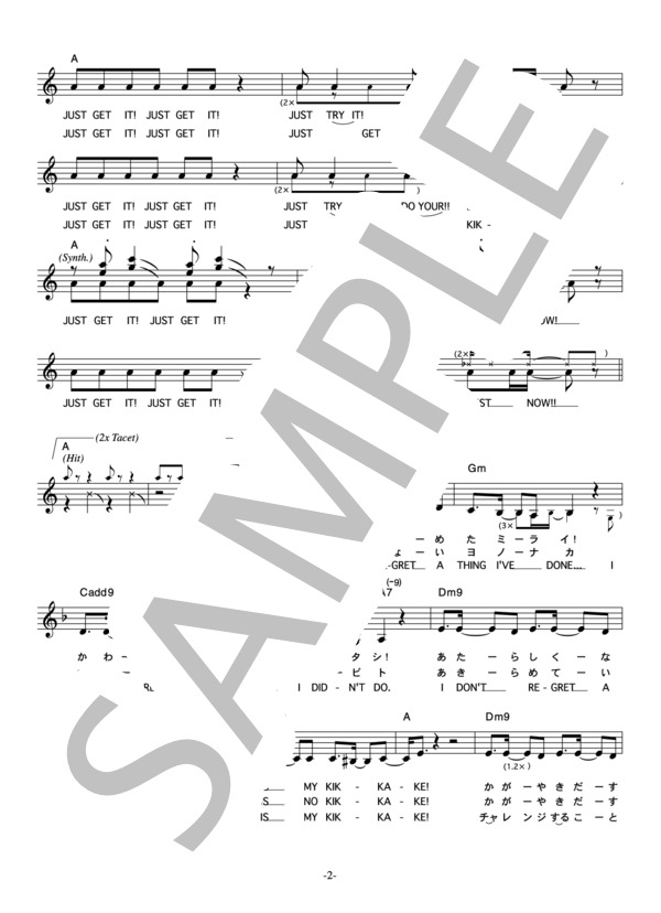 水前寺清子 「キッカケサンバ」 コード・歌詞カード付きメロディ譜 (水前寺 清子) / その他 - サンプル譜面 2/5