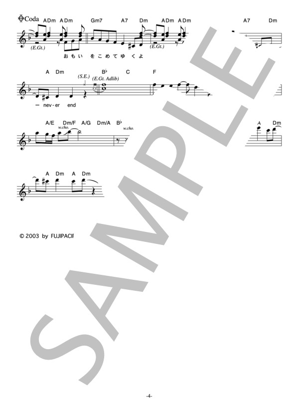 GARNET CROW 「僕らだけの未来」 コード・歌詞カード付きメロディ譜 / その他 - サンプル譜面 4/5