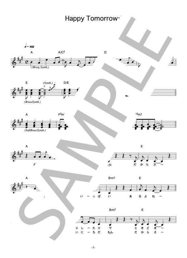 大海恵(CV:前田愛) 「Happy Tomorrow☆」 コード・歌詞カード付きメロディ譜 (大海恵（CV:前田愛)) / その他 - サンプル譜面 1/5