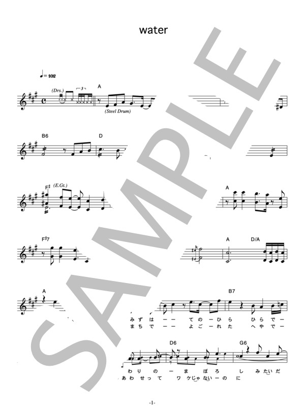 bonobos 「water」 コード・歌詞カード付きメロディ譜 / その他 - サンプル譜面 1/5