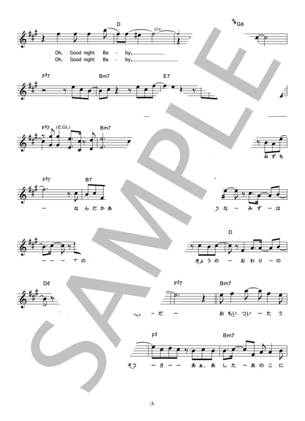 bonobos 「water」 コード・歌詞カード付きメロディ譜 / その他 - サンプル譜面 3/5