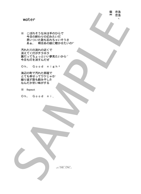 bonobos 「water」 コード・歌詞カード付きメロディ譜 / その他 - サンプル譜面 5/5