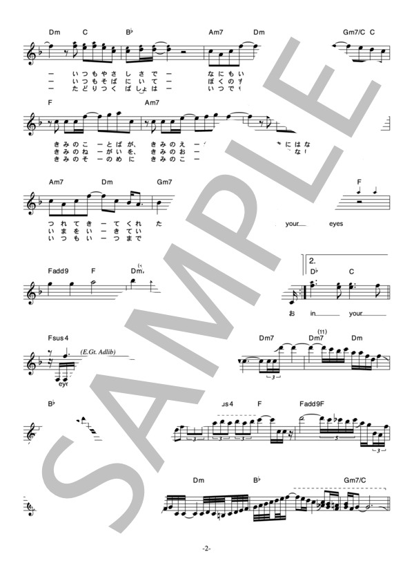 Vibes 「In Your Eyes」 コード・歌詞カード付きメロディ譜 / その他 - サンプル譜面 2/4