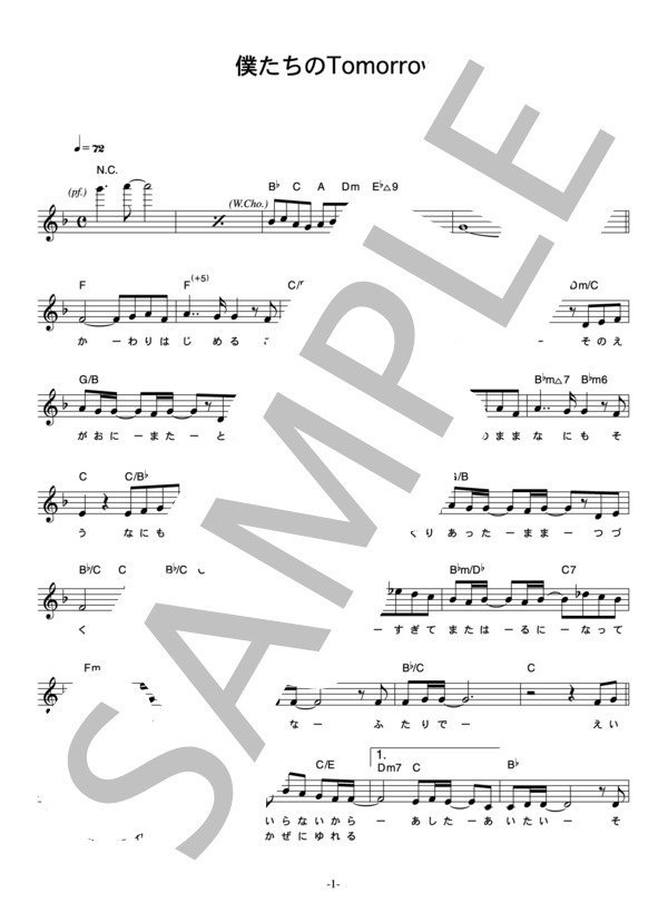 池田綾子 「僕たちのTomorrow」 コード・歌詞カード付きメロディ譜 (池田 綾子) / その他 - サンプル譜面 1/4