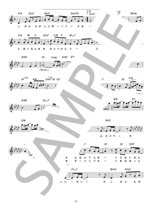 池田綾子 「僕たちのTomorrow」 コード・歌詞カード付きメロディ譜 (池田 綾子) / その他 - サンプル譜面 2/4