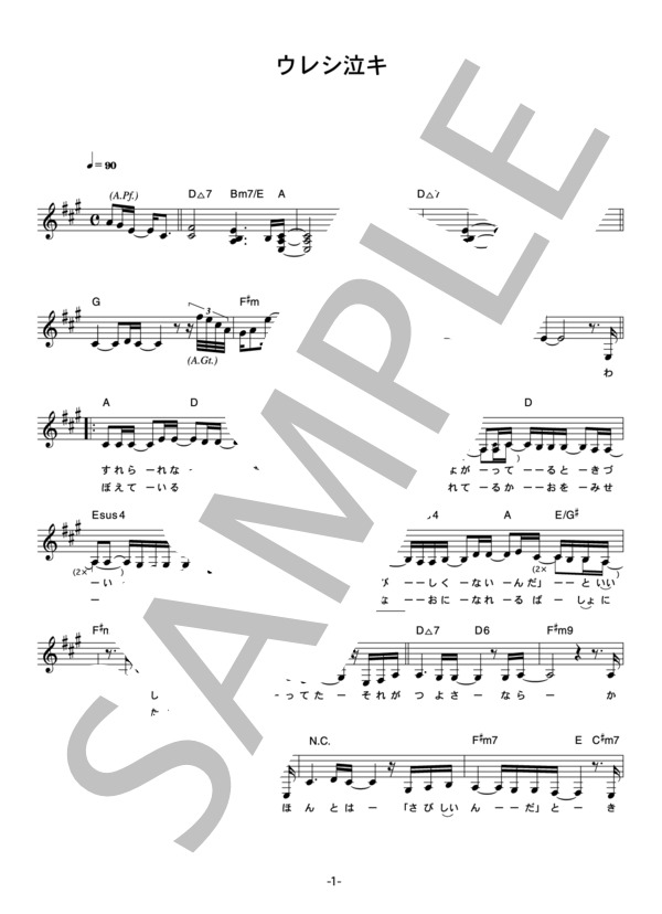 arp 「ウレシ泣キ」 コード・歌詞カード付きメロディ譜 / その他 - サンプル譜面 1/4
