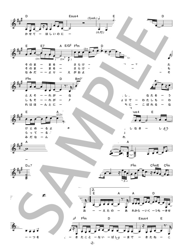 arp 「ウレシ泣キ」 コード・歌詞カード付きメロディ譜 / その他 - サンプル譜面 2/4