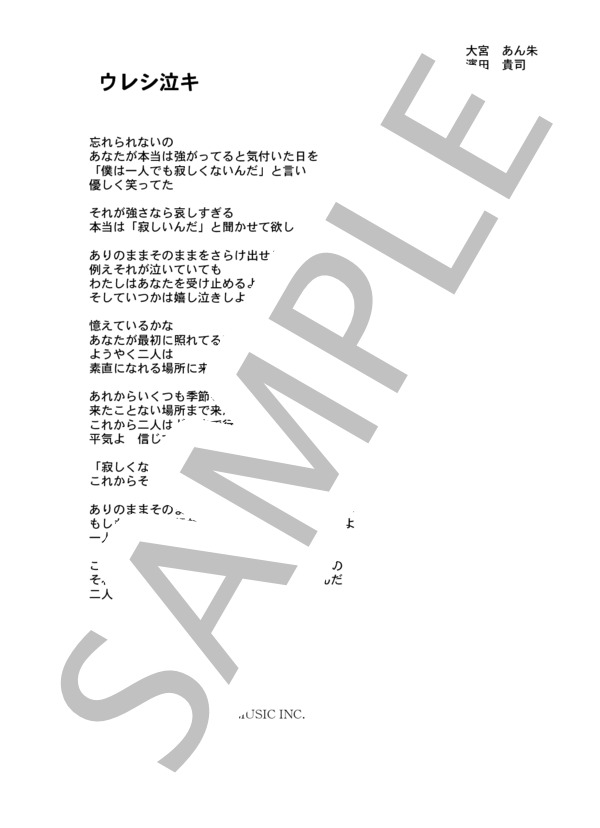 arp 「ウレシ泣キ」 コード・歌詞カード付きメロディ譜 / その他 - サンプル譜面 4/4
