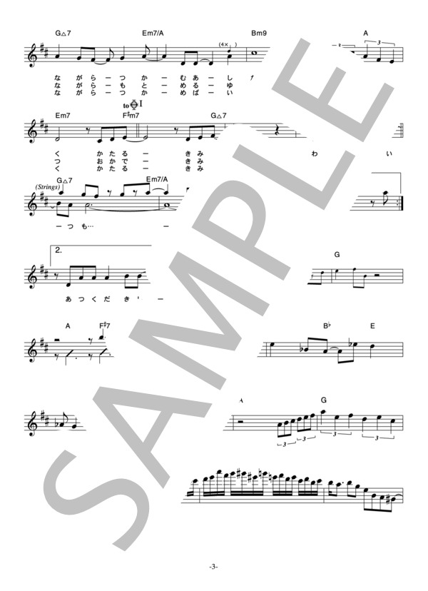 栗林みな実 「翼はPleasure Line」 コード・歌詞カード付きメロディ譜 (栗林 みな実) / その他 - サンプル譜面 3/5