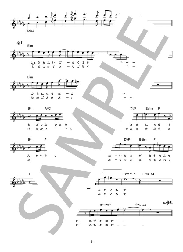 T. M. Revolution 「Wheel of fortune」 コード・歌詞カード付きメロディ譜 (T.M.Revolution) / その他 - サンプル譜面 2/5