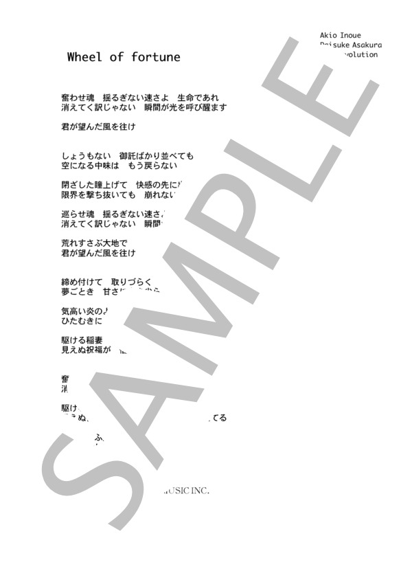 T. M. Revolution 「Wheel of fortune」 コード・歌詞カード付きメロディ譜 (T.M.Revolution) / その他 - サンプル譜面 5/5
