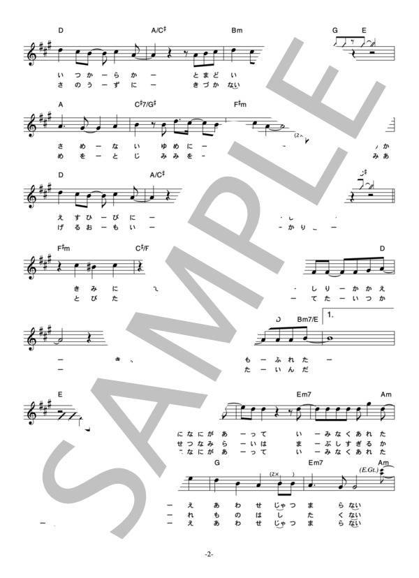 谷本貴義 「君にこの声が届きますように」 コード・歌詞カード付きメロディ譜 (谷本 貴義) / その他 - サンプル譜面 2/5