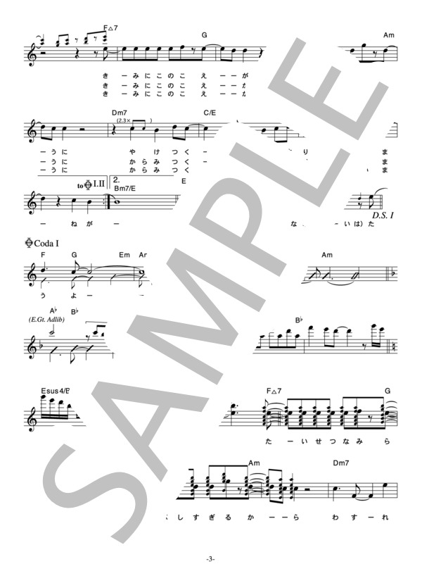 谷本貴義 「君にこの声が届きますように」 コード・歌詞カード付きメロディ譜 (谷本 貴義) / その他 - サンプル譜面 3/5