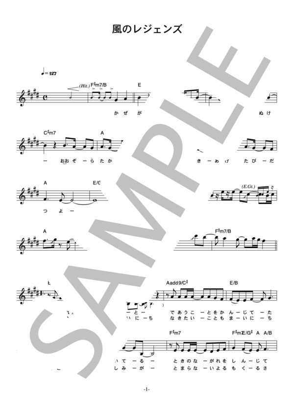 KYOKO 「風のレジェンズ」 コード・歌詞カード付きメロディ譜 (杏子) / その他 - サンプル譜面 1/4