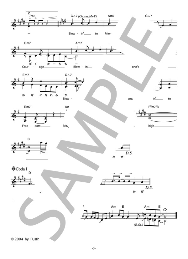 KYOKO 「風のレジェンズ」 コード・歌詞カード付きメロディ譜 (杏子) / その他 - サンプル譜面 3/4