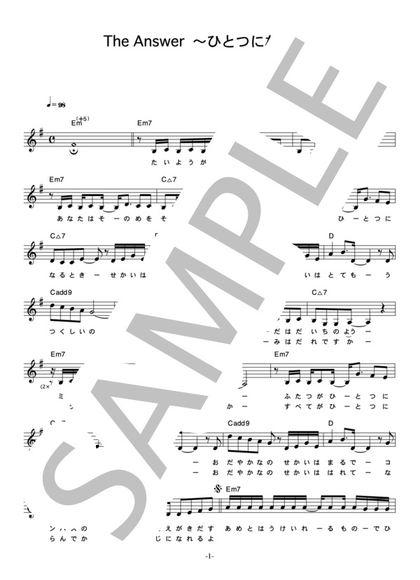 BONNIE PINK 「The Answer～ひとつになる時～」 コード・歌詞カード付きメロディ譜 / その他 - サンプル譜面 1/4