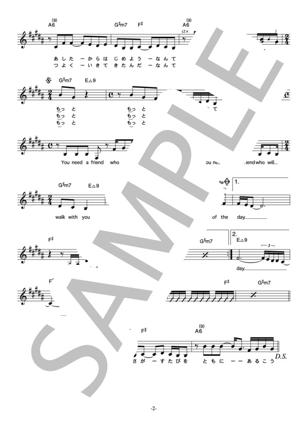 BONNIE PINK 「Walk With You」 コード・歌詞カード付きメロディ譜 / その他 - サンプル譜面 2/4
