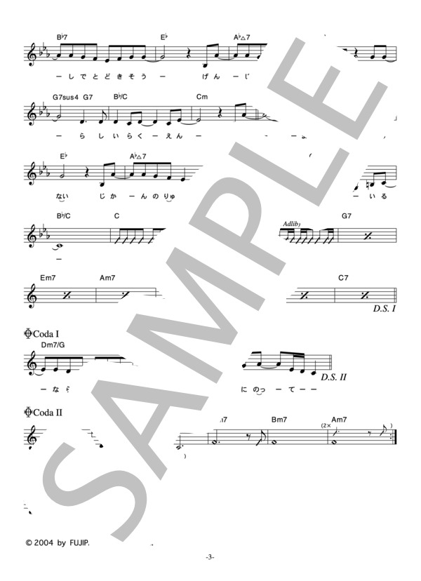 Leyona 「Try to Fly」 コード・歌詞カード付きメロディ譜 / その他 - サンプル譜面 3/4