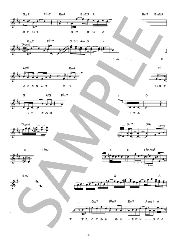 LOUD-VOICE 「カナシミニテ」 コード・歌詞カード付きメロディ譜 / その他 - サンプル譜面 2/4