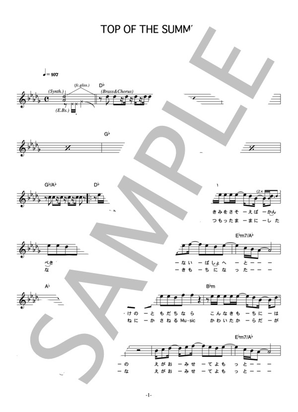 D-51 「TOP OF THE SUMMER」 コード・歌詞カード付きメロディ譜 / その他 - サンプル譜面 1/4