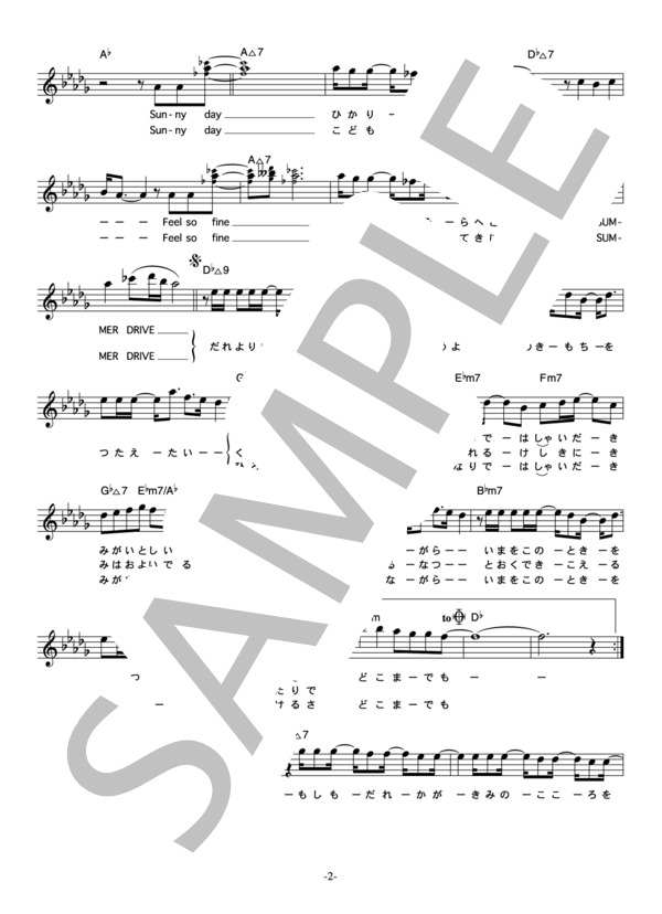 D-51 「TOP OF THE SUMMER」 コード・歌詞カード付きメロディ譜 / その他 - サンプル譜面 2/4