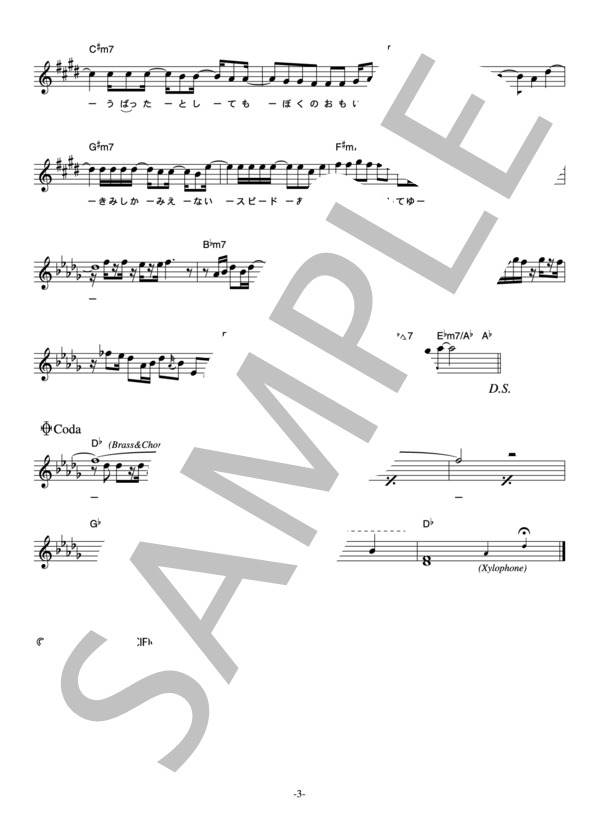 D-51 「TOP OF THE SUMMER」 コード・歌詞カード付きメロディ譜 / その他 - サンプル譜面 3/4