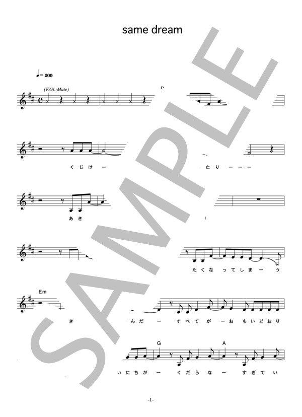 THE LOCAL ART 「same dream」 コード・歌詞カード付きメロディ譜 / その他 - サンプル譜面 1/4