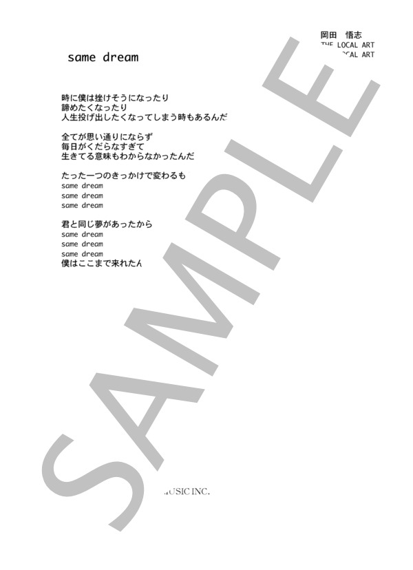 THE LOCAL ART 「same dream」 コード・歌詞カード付きメロディ譜 / その他 - サンプル譜面 4/4