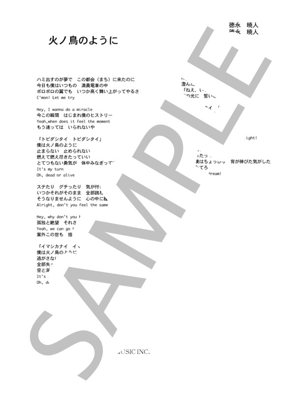 楽譜 Doa 火ノ鳥のように コード 歌詞カード付きメロディ譜 Doa メロディ その他 Piascore 楽譜ストア 楽譜 Doa 火ノ鳥のように コード 歌詞カード付きメロディ譜 Doa メロディ その他 Piascore 楽譜ストア