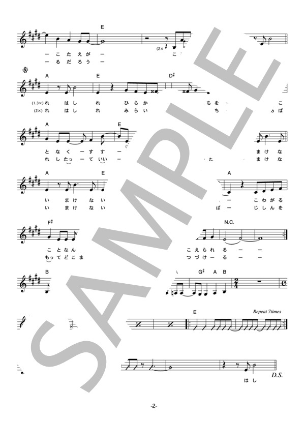イクタ☆アイコ 「DREAMSHIP」 コード・歌詞カード付きメロディ譜 / その他 - サンプル譜面 2/4