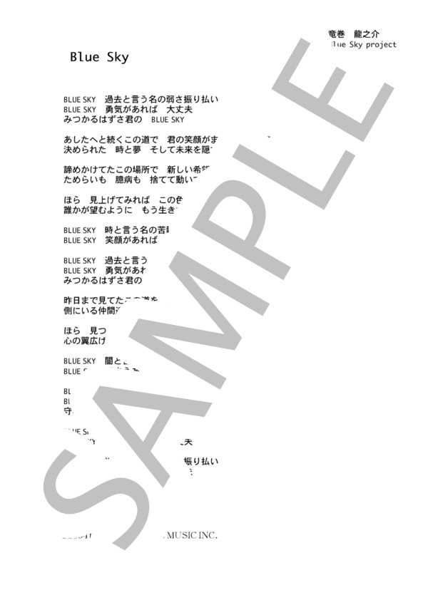 Kohhy 「Blue Sky」 コード・歌詞カード付きメロディ譜 / その他 - サンプル譜面 4/4