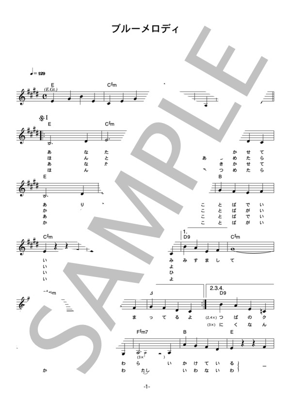 小島麻由美 「ブルーメロディ」 コード・歌詞カード付きメロディ譜 (小島 麻由美) / その他 - サンプル譜面 1/3